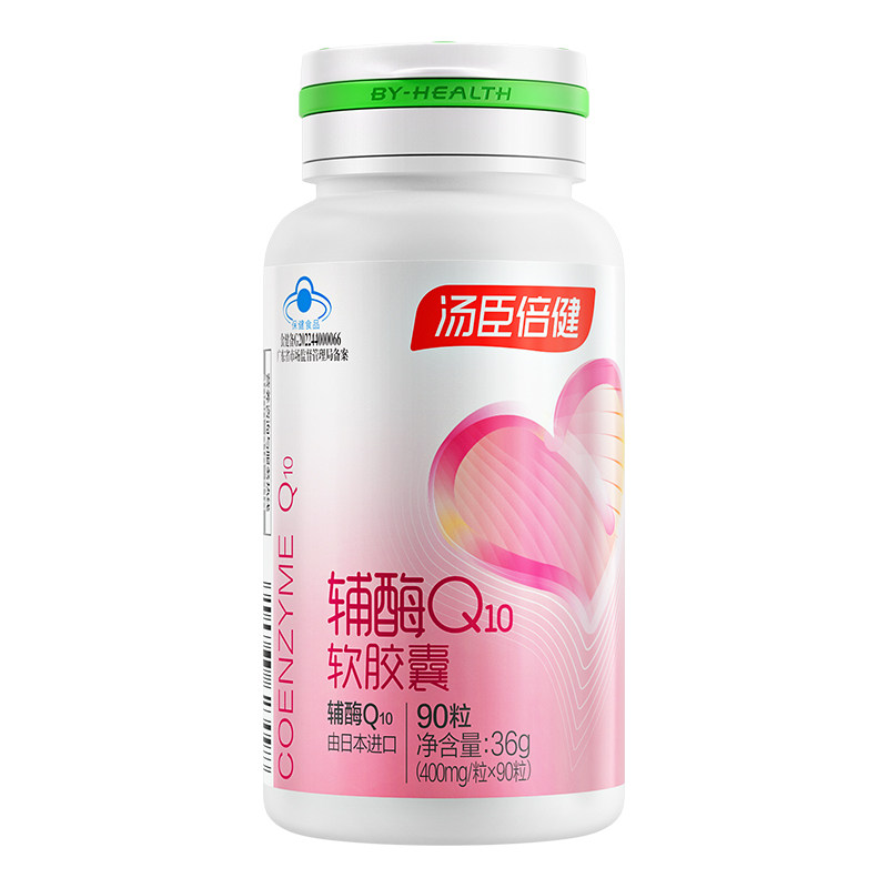汤臣倍健辅酶q10心肌片国产软胶囊 天猫超市辅酶Q10