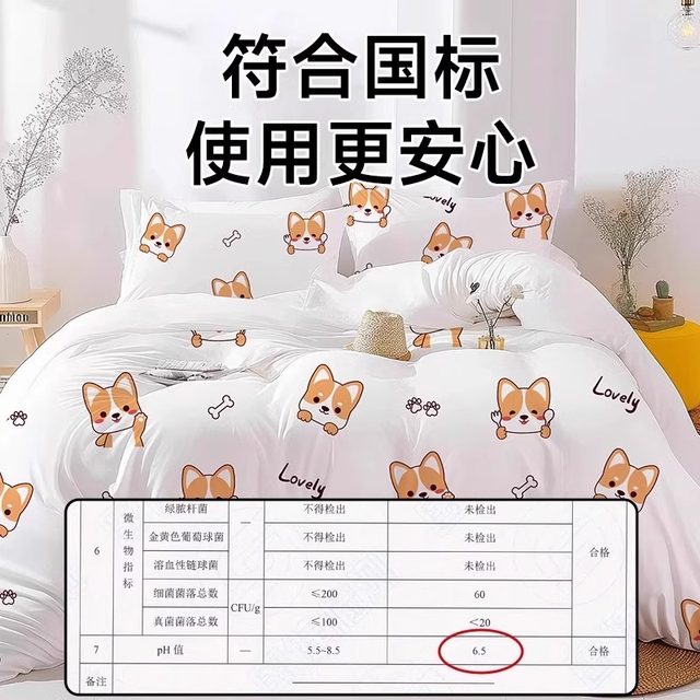 MUJI disposable four-piece set of sheets and bed covers