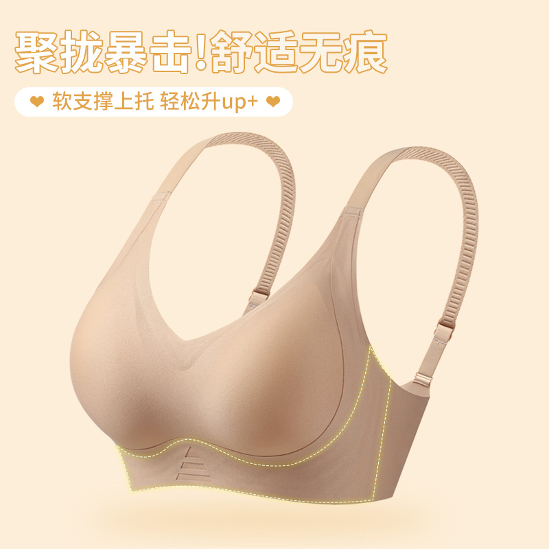 猫人无痕内衣文胸女大胸显小胸聚拢无钢圈美背心式防下垂大码胸罩 - 图2