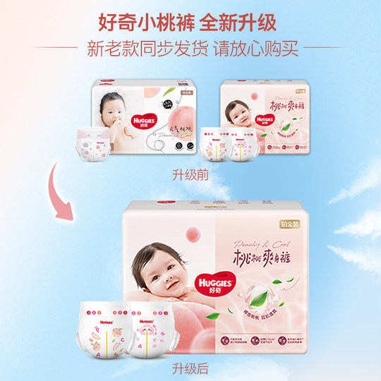 Curious platinum diaper pull pants NB-3XL