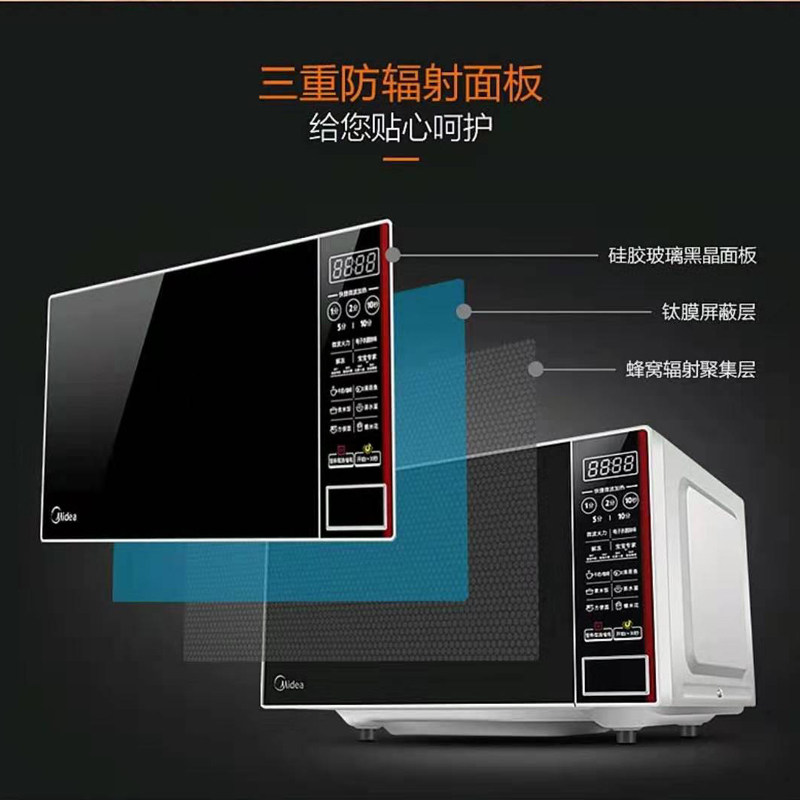 美的家用平板式小型迷你智能微波炉 够实惠微波炉