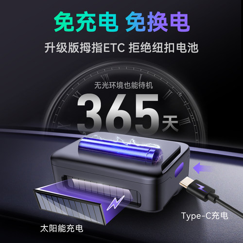 ETC助手2026隐藏式拇指ETC免贴玻璃无卡全国通用高速95折 - 图0