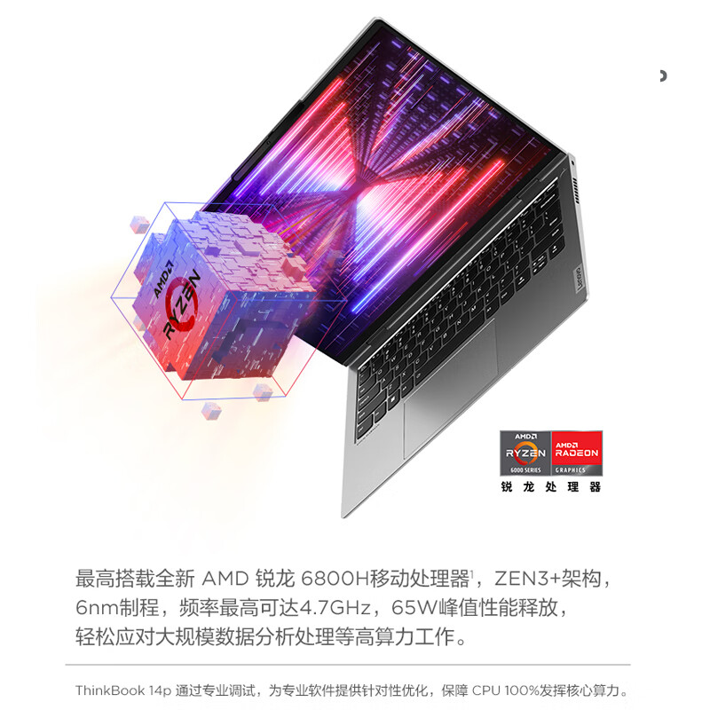 ThinkPad 联想ThinkBook 14p 锐龙标压 高性能设计办公笔记本电脑 - 图0