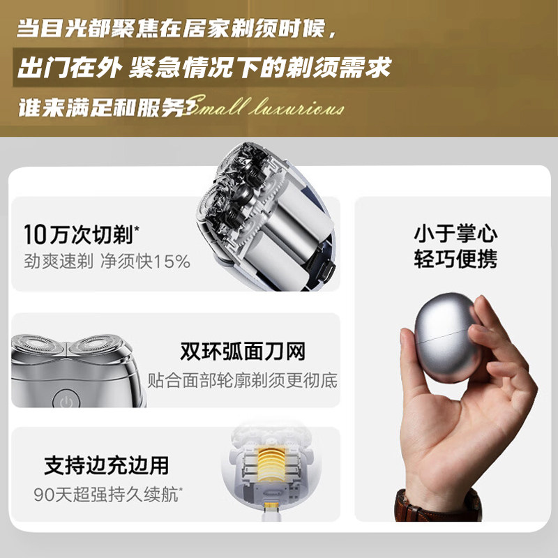 华为智选艾优星曜石电动剃须刀便携式刮胡刀2024新款男士生日礼物