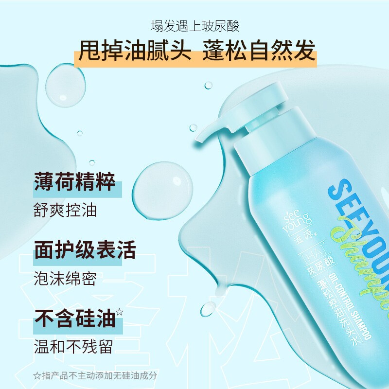 滋源无硅油玻尿酸洗发水露控油清爽蓬松柔顺发丝修护300ml