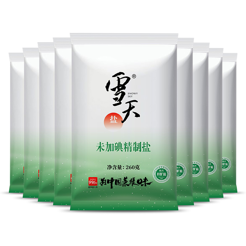 雪天未加碘精制盐深井井矿食盐细盐260g*36包食用盐家用批发-图0