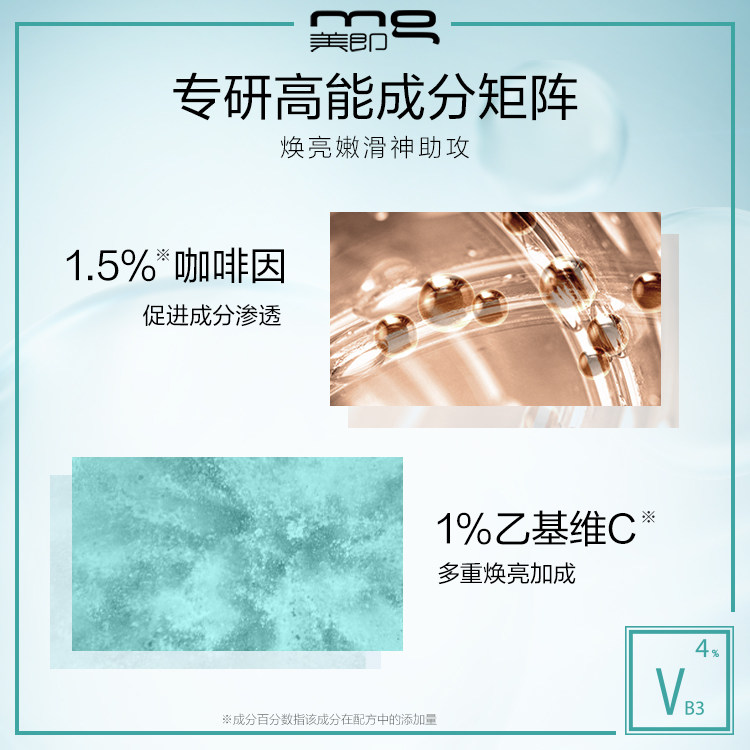  天猫超市安瓶/原液