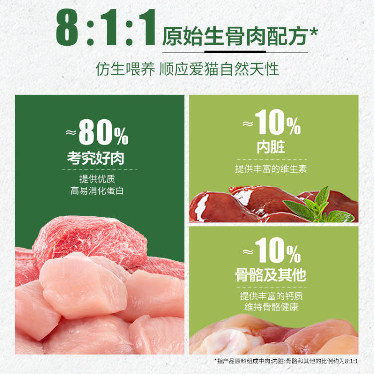 Nutro美士进口主食级营养8:1:1生骨肉猫罐头精选鸡肉虾肉85g*6罐