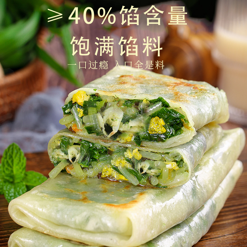 悦味纪 虾皮韭菜鸡蛋菜盒 1.56kg 12个 韭菜盒子馅饼 早餐速食 - 图1