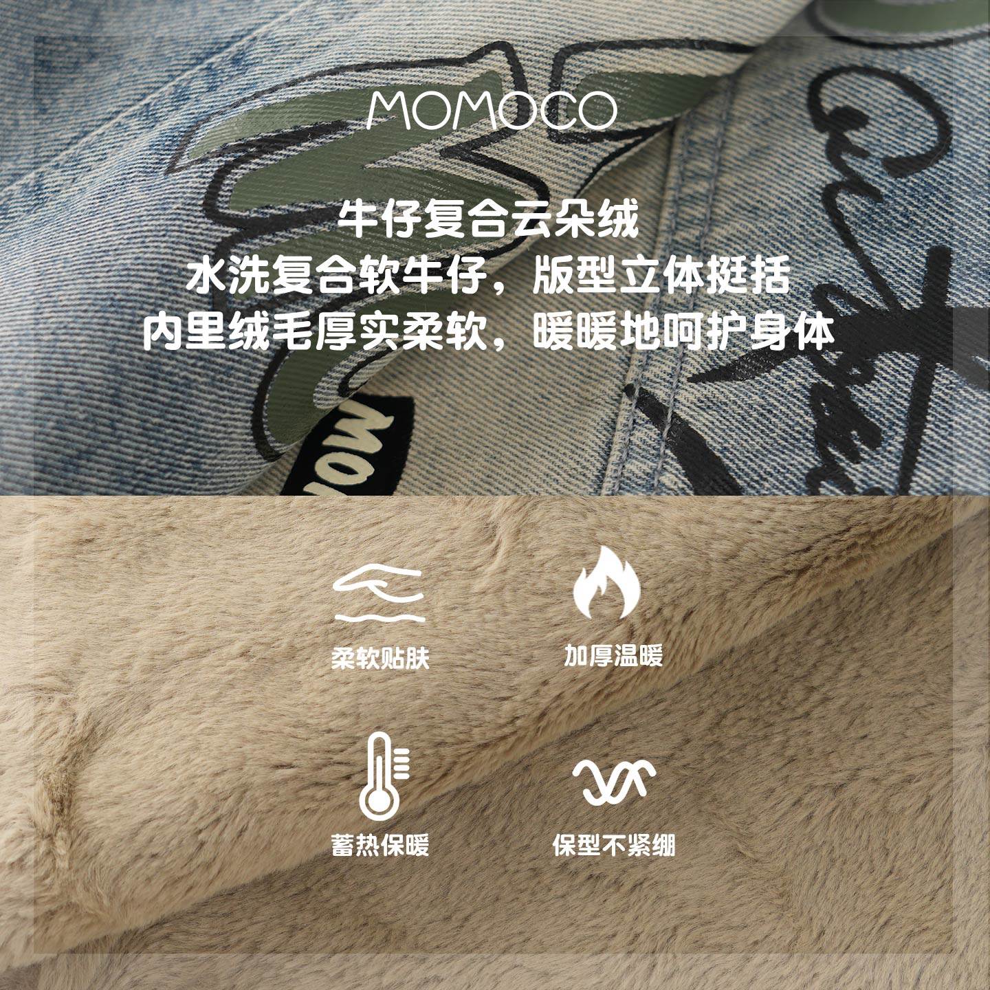 MOMOCO/玛米玛卡男童加绒牛仔外套2025冬季新款中大童时尚加厚潮,淘宝优惠券,粉丝福利购,淘宝优惠卷