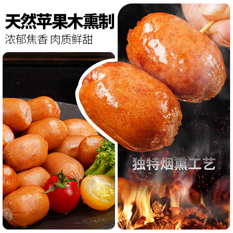 大希地黑猪肉蜜汁一口肠爆汁烟熏味脆皮烤肠空气炸锅食材小肉香肠,淘宝优惠券,粉丝福利购,淘宝优惠卷