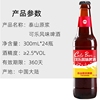 泰山原浆啤酒可乐风味原浆啤酒300ml*24瓶