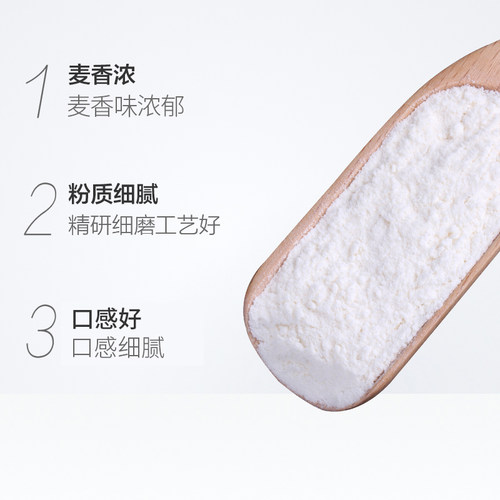 金沙河冀南香富强小麦粉饺子皮面条馒头包子 - 图1