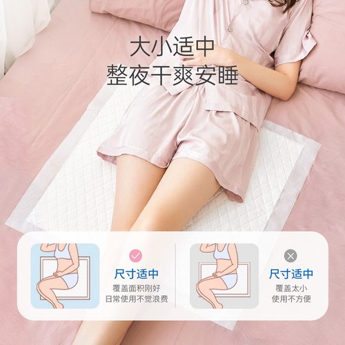 子初产褥垫护理垫60*45cm产妇专用一次性加大增厚防水防漏 - 图1