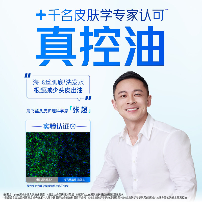 【下拉享优惠】海飞丝控油蓬松头皮护理洗发水去屑舒缓止痒柔顺,淘宝优惠券,粉丝福利购,淘宝优惠卷