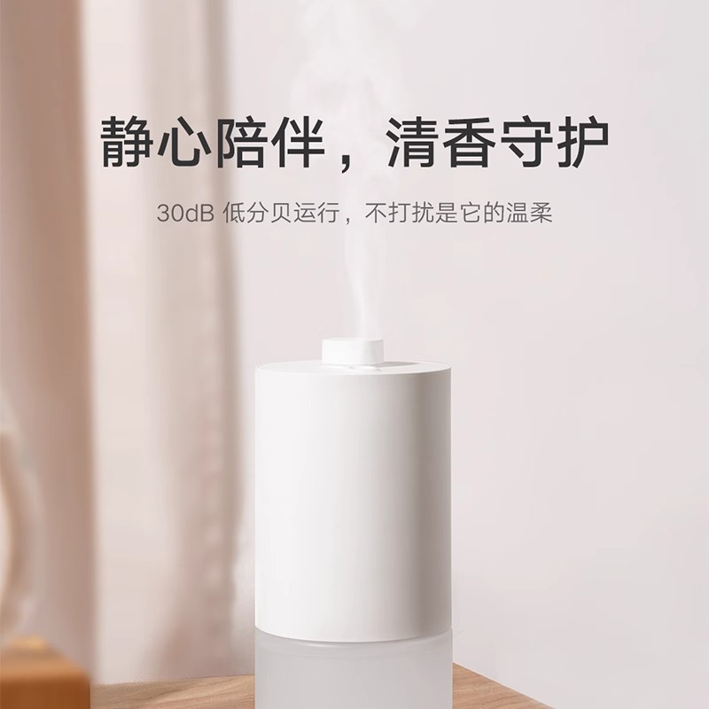 小米米家自动香氛机套装香薰机替换液卧室香薰留香厕所除臭神器 - 图3