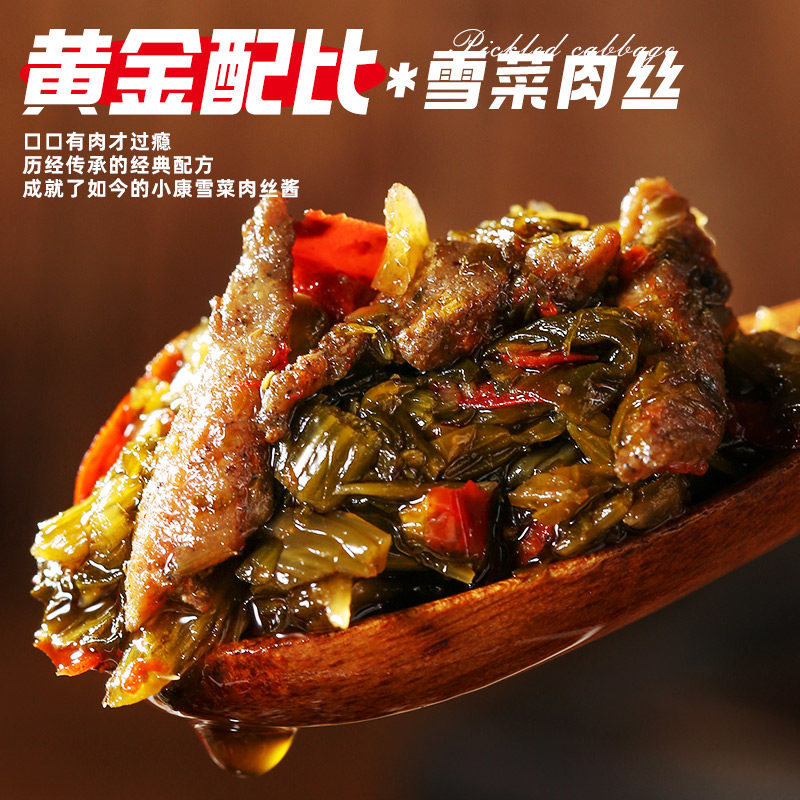 【包邮】小康雪菜肉丝酱下饭酱200g*2瓶开胃菜家乡特产,淘宝优惠券,粉丝福利购,淘宝优惠卷