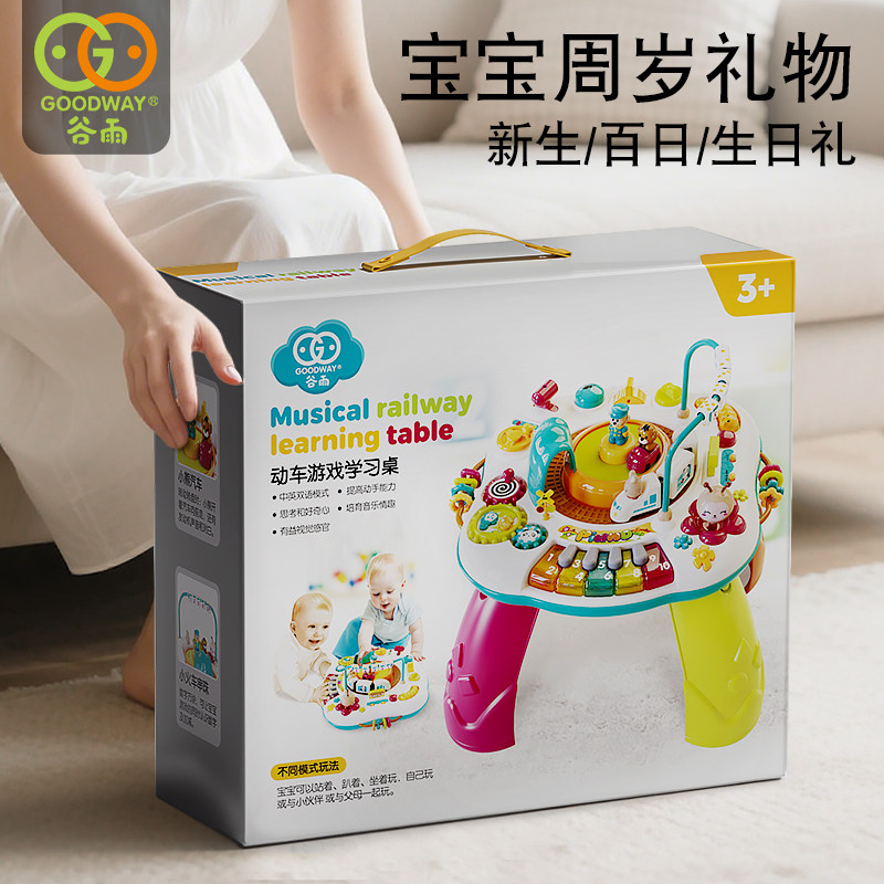 谷雨早教游戏桌宝宝早教机婴儿益智蒙氏忙碌桌1-3岁双语周岁礼物,淘宝优惠券,粉丝福利购,淘宝优惠卷
