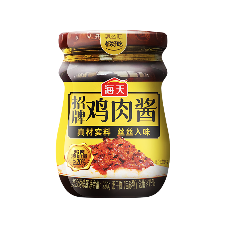 海天调味酱招牌鸡肉酱220g家用厨房炒菜拌饭拌面烹饪调味下饭-图0