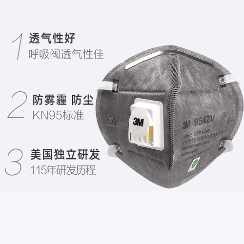 3M活性炭9542V口罩防汽车尾气飞沫异味花粉四层过滤舒适安全防护 - 图1