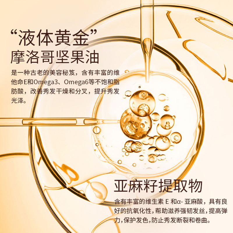  天猫超市护发精油