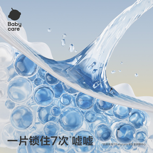 babycare Airpro极薄拉拉裤M-3XL箱装加量版