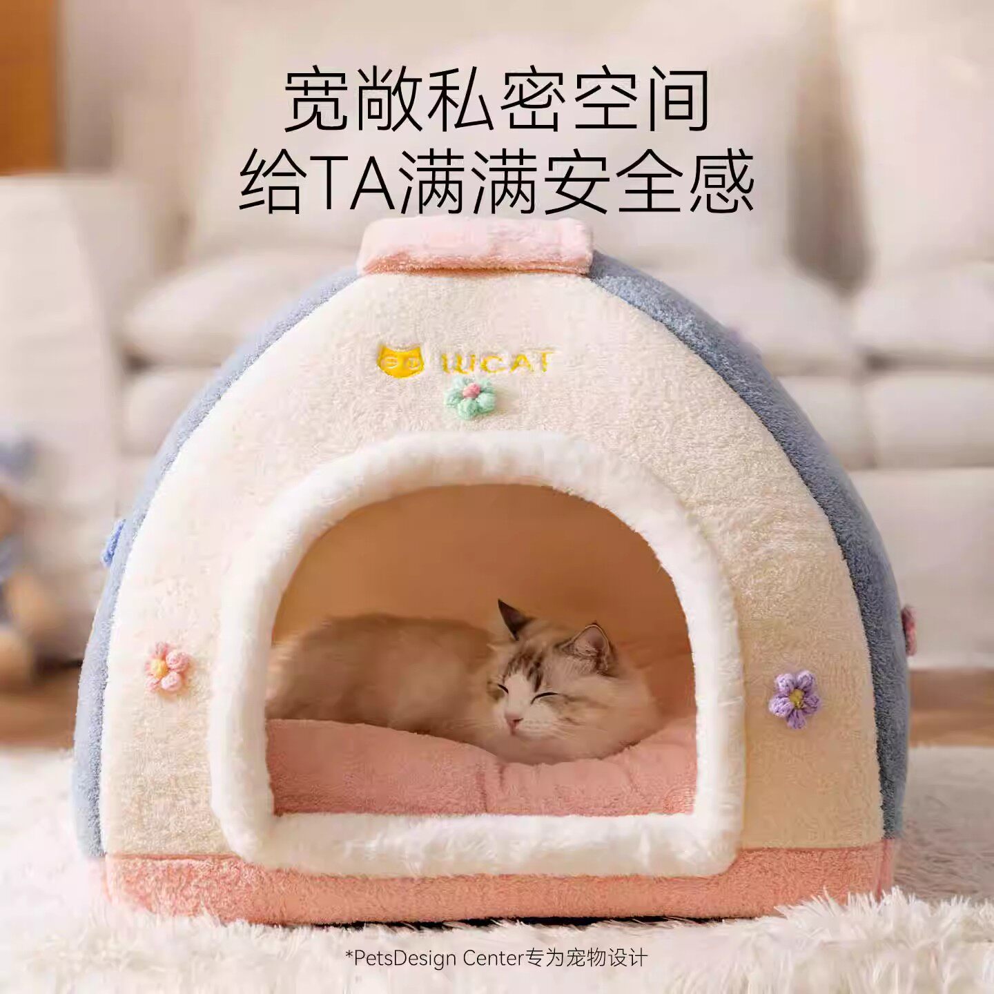 宠物帐篷窝梦幻萌宠窝布偶美短猫咪秋冬保暖帐篷泰迪狗狗半封闭窝,淘宝优惠券,粉丝福利购,淘宝优惠卷