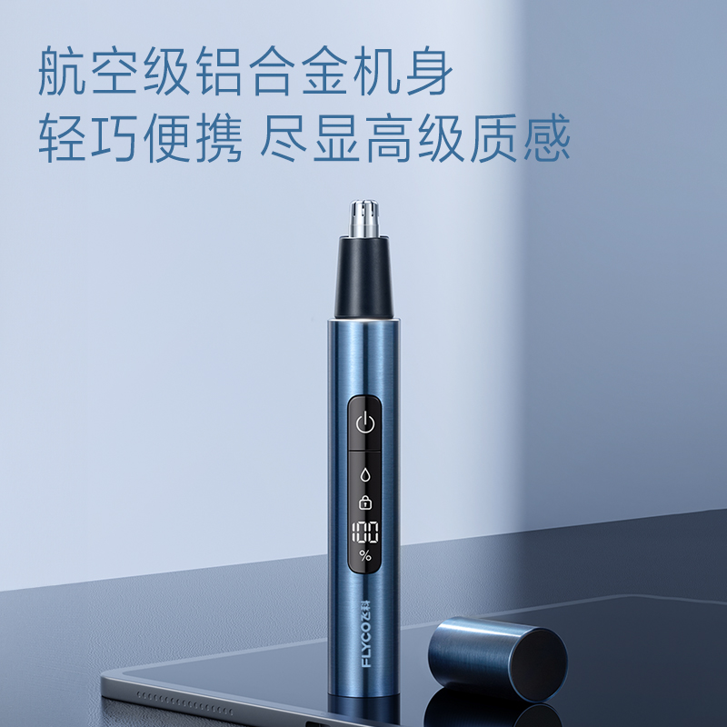 飞科鼻毛修剪器男士电动修鼻子毛刀剪男女用清理器FS5615 - 图3