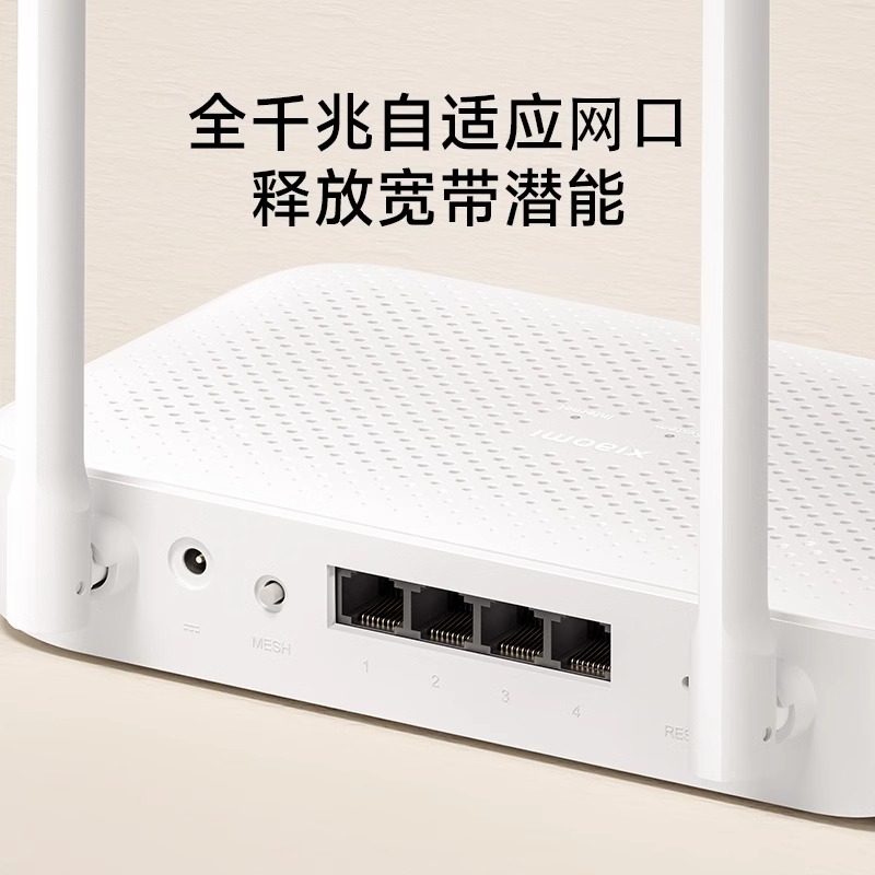 小米Xiaomi路由器AX1500家用 穿墙全屋覆盖WiFi6千兆高速 - 图3