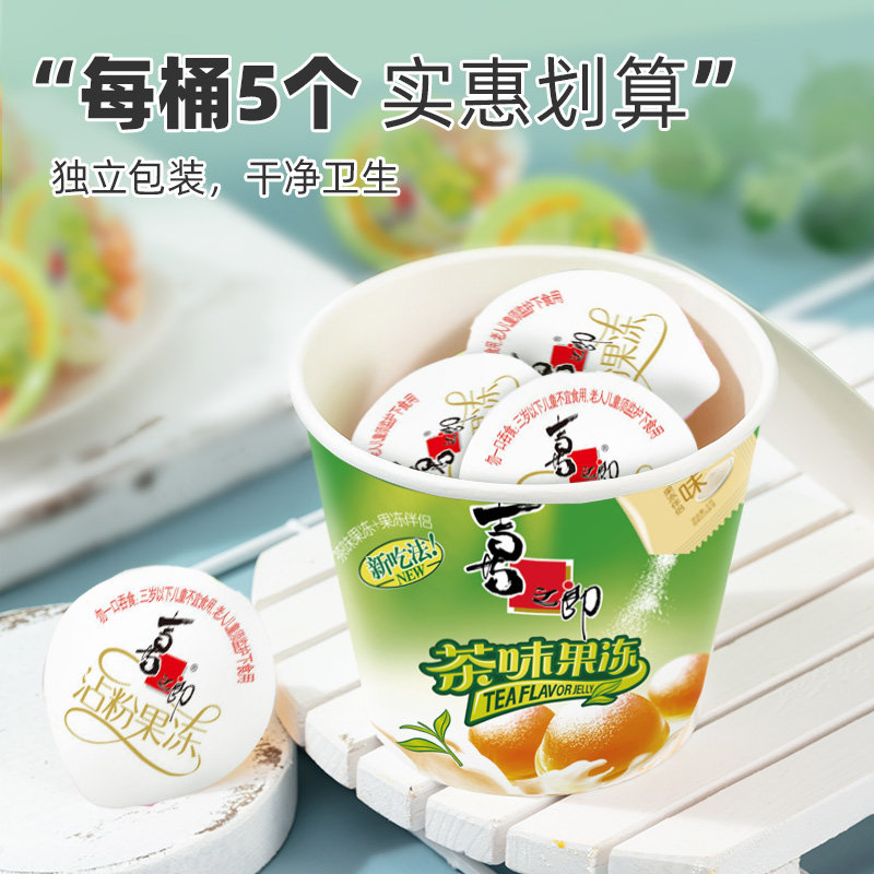 喜之郎果冻粘粉果冻草莓茶冻117g*3杯儿童零食休闲小吃年货下午茶,淘宝优惠券,粉丝福利购,淘宝优惠卷