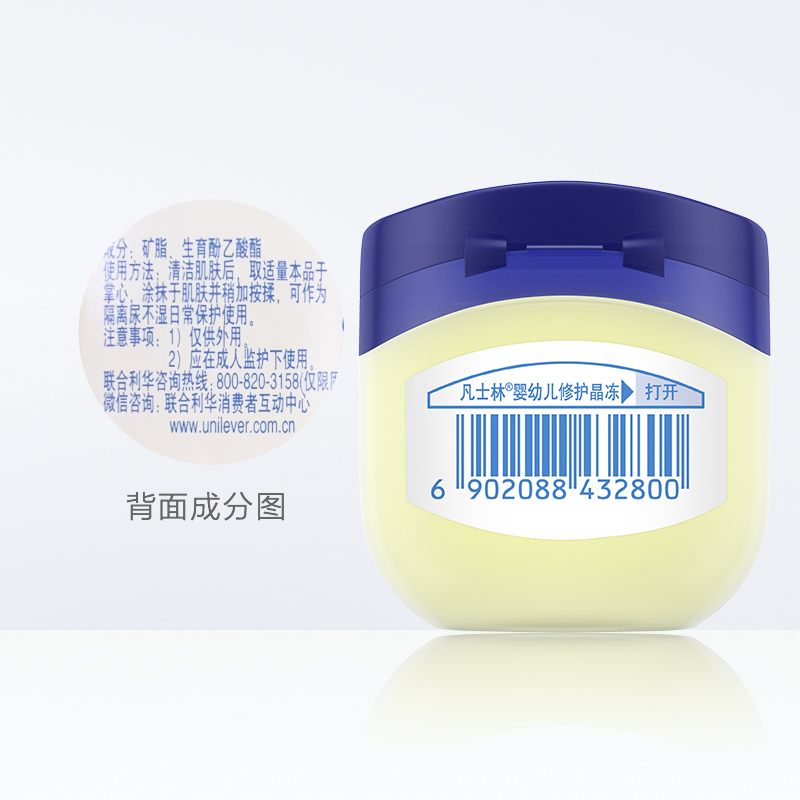 Vaseline/凡士林婴幼儿保湿舒润晶冻50g*2宝宝护臀膏婴儿屁屁 - 图3