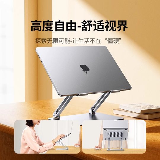 绿联笔记本电脑支撑支架托悬空散热升降铝合金架子平板电脑笔记本