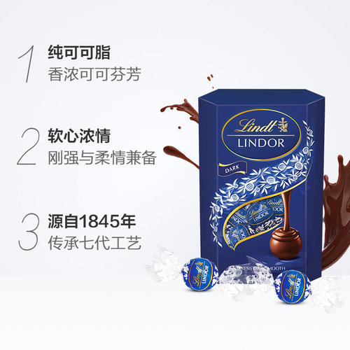【正品】Lindt瑞士莲软心45%黑巧克力分享装200g - 图1
