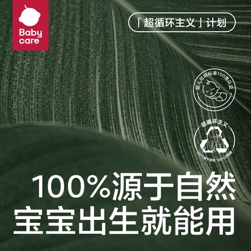 babycare高端紫盖超厚手口湿纸巾系列婴儿湿巾湿巾纸 - 图3