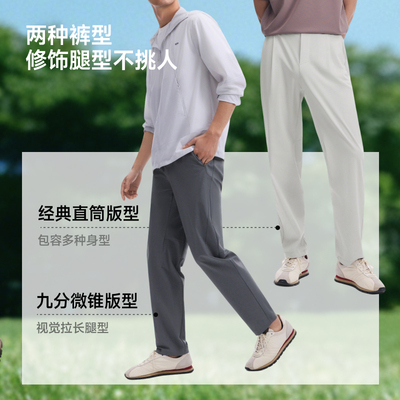 蕉下男士弹力凉感锥形裤直筒裤