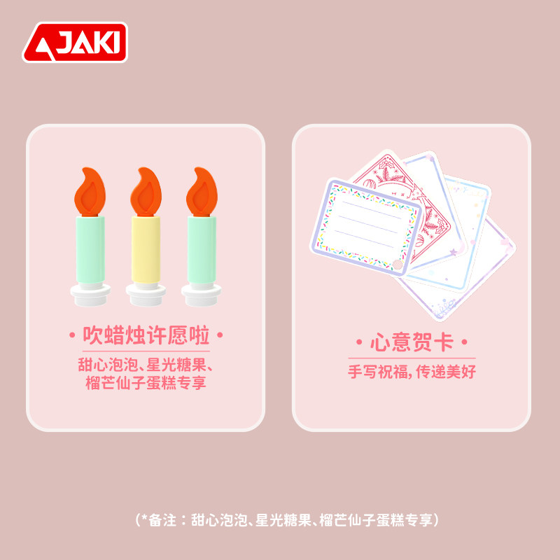 JAKI佳奇生日蛋糕积木12岁女孩系列手工益智玩具拼装摆件儿童礼物