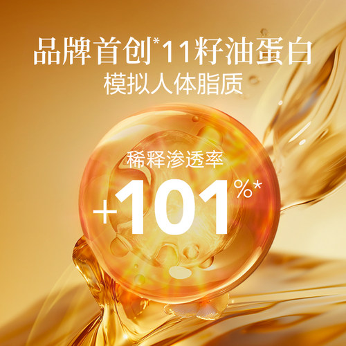 【董洁同款】阿芙AFU11籽精华油3.0精油面部干皮抗皱修护精华油 - 图1
