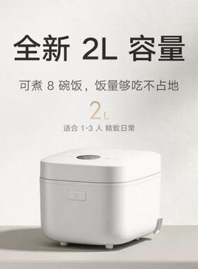 小米米家IH加热电饭煲