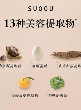 SUQQU斯珂黑罐粉霜奶油肌持妆