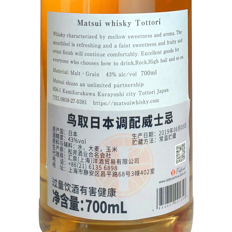 日本威士忌鸟取调和威士忌700ml*1瓶 - 图1