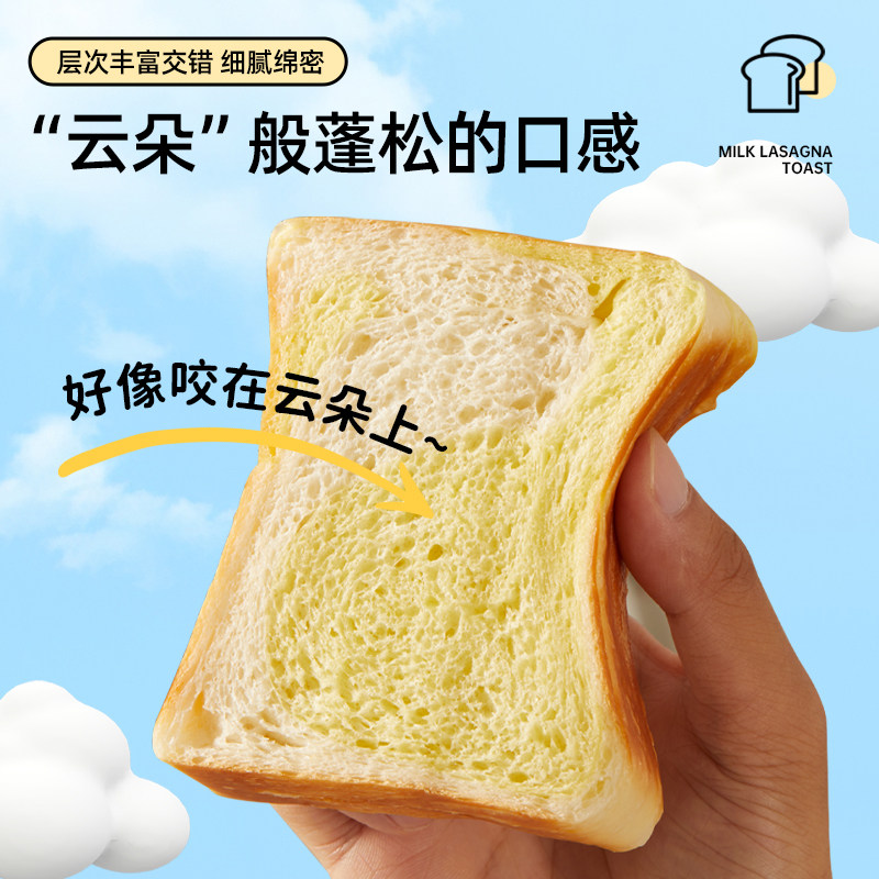 颜小贝鲜牛乳黄油厚切吐司面包6种口味整箱手撕早餐零食饱腹