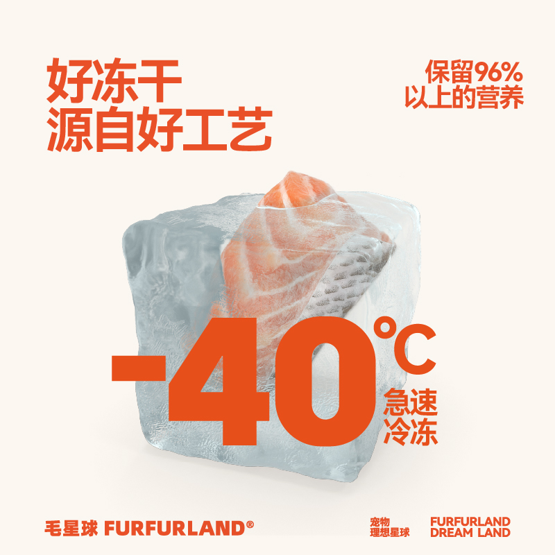 FurFurLand毛星球纯肉冻干鸡肉三文鱼猫狗零食营养磨牙互动奖励-图2