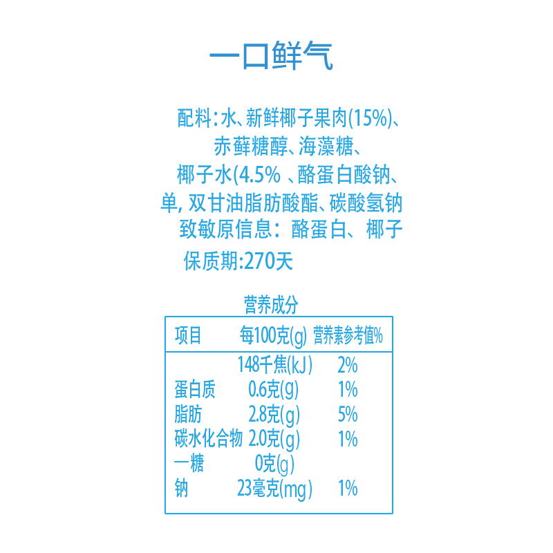 春光椰汁植物蛋白饮料一口鲜气0添加蔗糖椰奶椰汁250ml*10瓶-图2