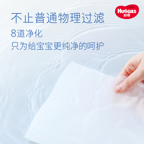 【详情享优惠】好奇纯水婴儿柔软亲肤80抽*12包实惠手口可用湿巾 - 图1