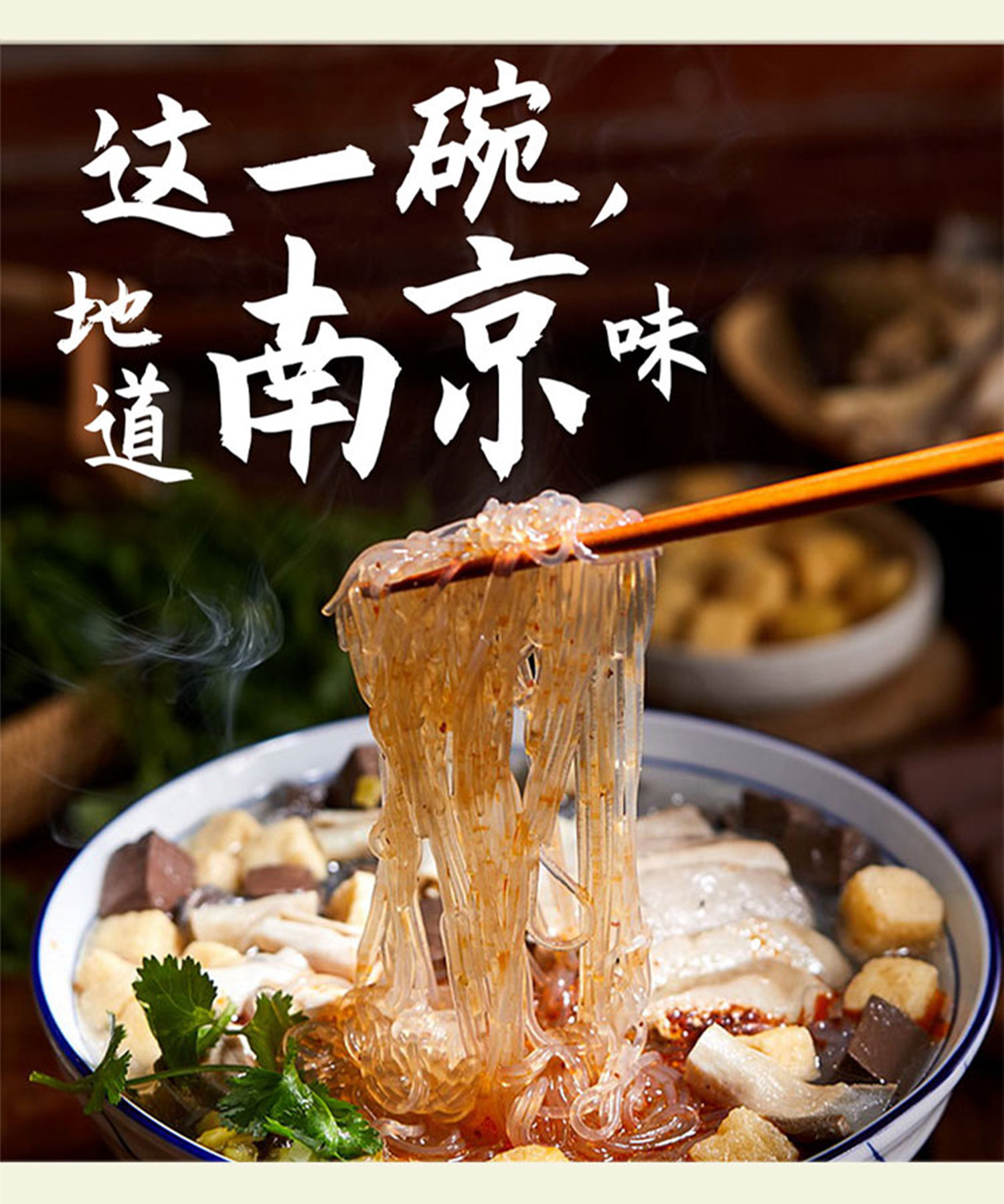 回味赞方便速食鸭血粉丝汤原味229.5g*2盒+藤椒239.5g*1盒米线面