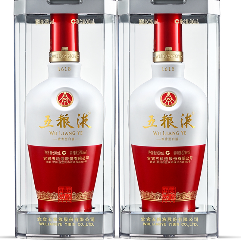 五粮液浓香型白酒161852度500ml*2瓶中秋送礼白酒（含礼袋）