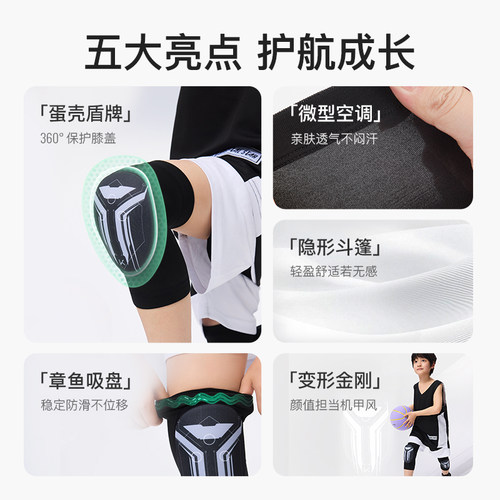 Keep儿童专用运动护膝篮球足球保护膝关节膝盖防摔骑行专用护具 - 图3