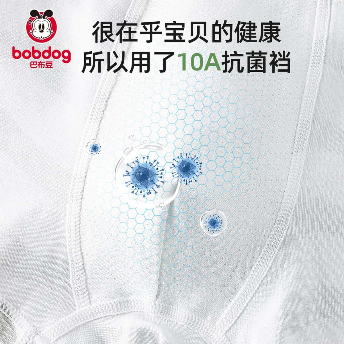 巴布豆儿童内裤男童纯棉平角男孩中大童短裤四角抗菌底裤2025新款,淘宝优惠券,粉丝福利购,淘宝优惠卷