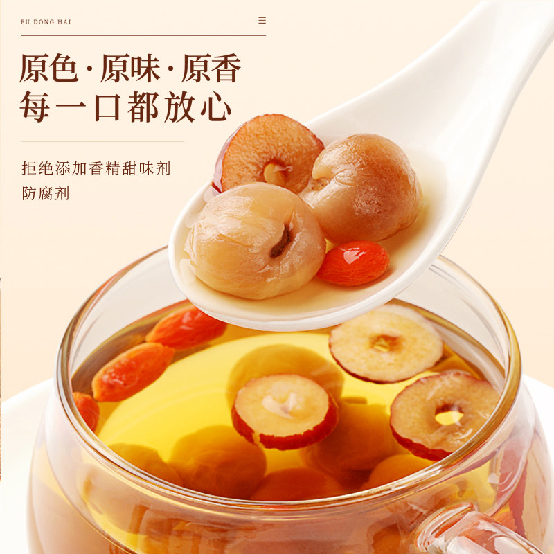 福东海桂圆干带壳肉厚龙眼干桂圆肉莲子红枣煲汤泡茶即食零食,淘宝优惠券,粉丝福利购,淘宝优惠卷