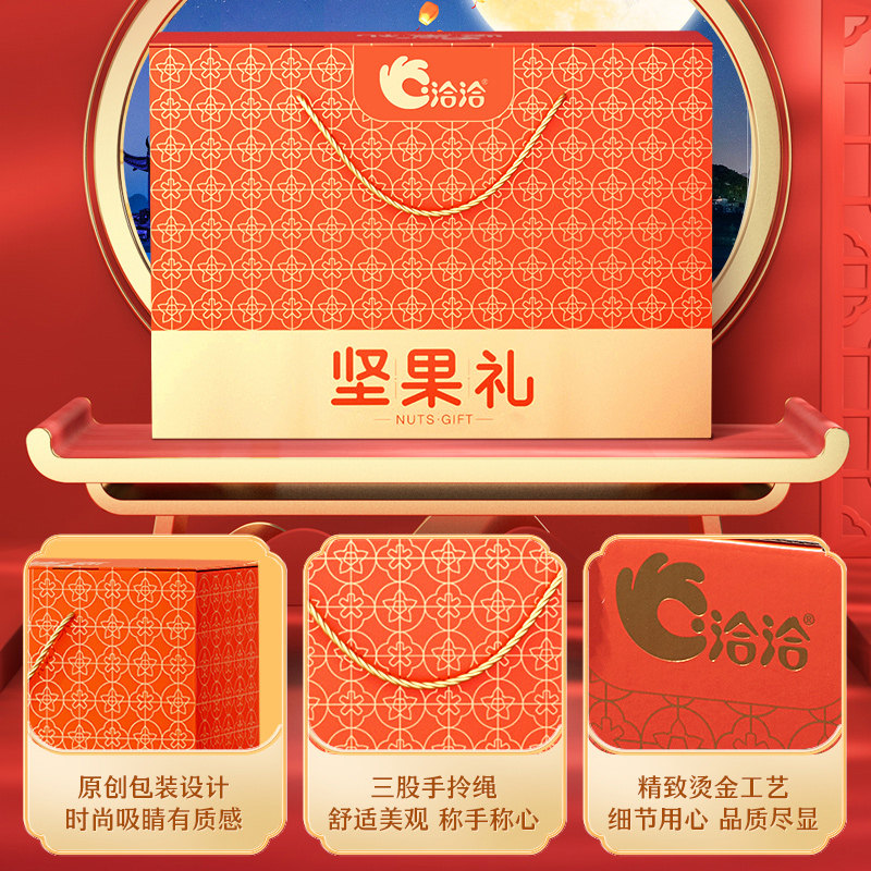  天猫超市混合坚果